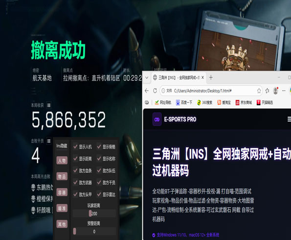 三角洲网卡外挂软件效果